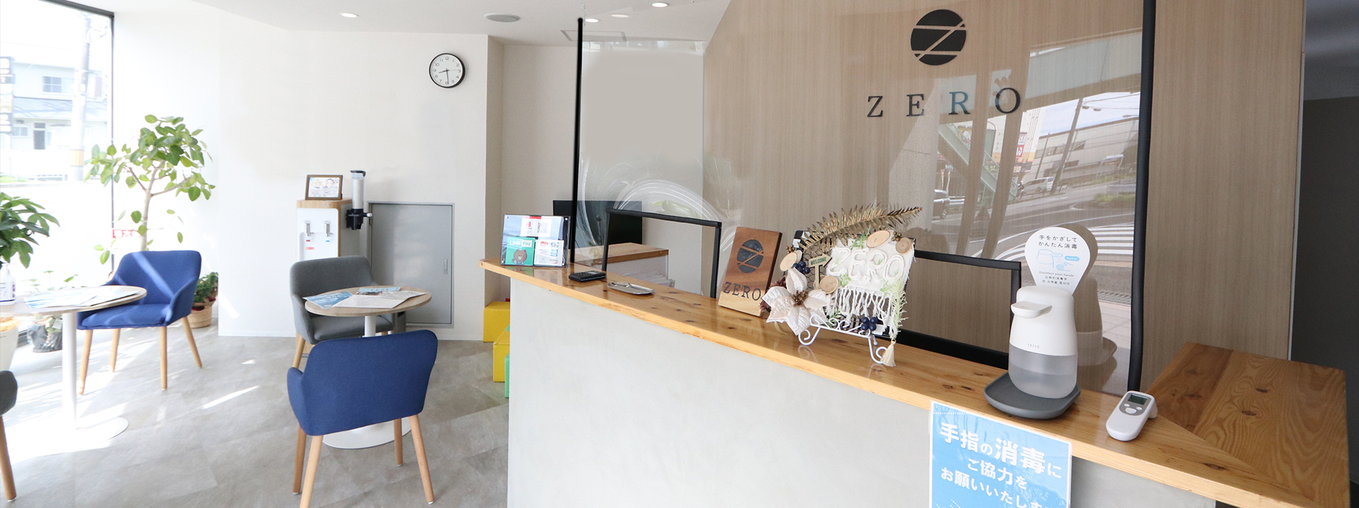 姫路ZERO骨盤整体院の院内